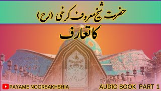 Hazrat Sheikh Maroof e Karkhi RA ka taaruf payame noorbakhshia [upl. by Anailli]