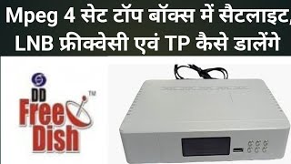 How To Add Sat Name LNB Freq And Strong TP In Mpeg 4 set top box [upl. by Pals762]