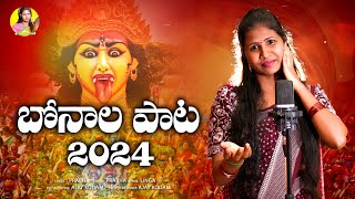 BONAL SONG 2024SINGER PRABHASONG GOLCONDA BONAL SONGNEW BONAL SONGLATEST BONAL SONG [upl. by Jean-Claude]