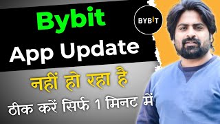 Bybit App Update Nahi Ho Raha Hai Kya Karen  How To Fix Bybit App Update Problem [upl. by Brabazon]