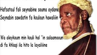 BAYE NIASS  YA ABBAL QASIMI ZIKR amp TEXT [upl. by Musa]