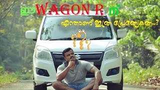 New or old Wagon R is better Wagon r Detailed ReviewKSeries Engine20102018Malayalam1080p [upl. by Corinna]