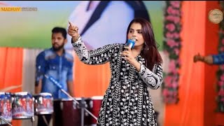 Kajal Mheriya  Kajal Maheriya  Latest Gujarati Song 2024  Live Program [upl. by Anaj]