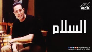 Hakim  El Salam  حكيم  السلام [upl. by Notsud]