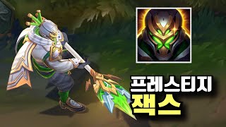 롤 정복자 잭스 프레스티지 스킨 Conqueror Jax Prestige Skin [upl. by Notrab]