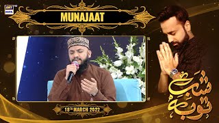 ShabeTauba  Munajaat  Waseem Badami  18th March 2022 [upl. by Harriman]