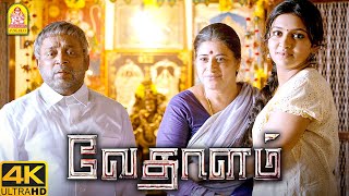 அவ்ளோ பெரிய ரௌடியா அவன்   Vedalam 4K Movie  Ajith [upl. by Notirb]