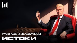 WARFACE И BLACKWOOD ИСТОКИ [upl. by Aiekam]