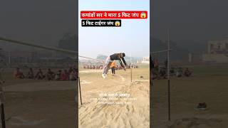 कमांडों सर ने मारा टाईगर जंप 🥺  police bharti physical highjump policejobs motivational shorts [upl. by Enetsirhc318]