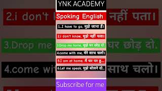 spoking english FOR EXAM motivation english shortsvideo ₹dailyroutine [upl. by Ramiah734]