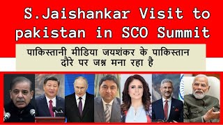 Indian Foreign Minister Jaishankar Visit to Pakistan for SCO Summit [upl. by Akkin]