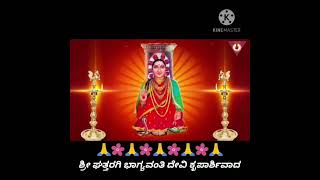 Shree ghattaragi bhagyavatti bevi 🙏  kannada 🙏  New video [upl. by Aymahs814]