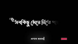 Bangla New 2024  Black Screen Status Video  Sad Story Tutorial  Trending New Song  Solid Emotion [upl. by Eimareg]