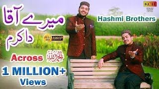 آقا دا کرم  بنجابی میں بہت ہی پیارا نیا کلام  Super Hit New Naat By Hashmi Brothers [upl. by Gianina]