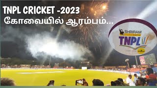 TNPL CRICKET2023 COIMBATORE STARTING CELEBRATION  SNR STADIUM  RAMAKRISHNA COLLEGE [upl. by Rubio]