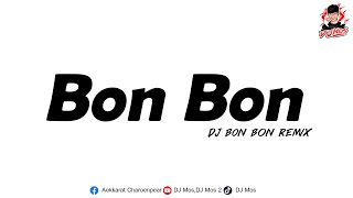 เพลงแดนซ์  Bon Bon  Dj Bon Bon Remix  กำลังฮิตในTikTok  DJ Mos 2 [upl. by Wolfe574]