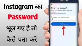 Instagram Password Kaise Change Kare [upl. by Rebak]