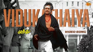 Vidukadhaiya  4K Video Song  Superstar Rajinikanth  A R Rahman  Muthu  Sun Music [upl. by Razatlab]