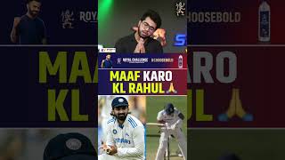 MAAF KARO KL RAHUL BGT MEIN NAHI CHAHIYE KL RAHUL [upl. by Buote]