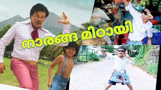 Naranga Muttai4k video songkeshu Ee veedinte NaathanDileep Nadirshah😍 Daiwiknaranga muttayi [upl. by Kynan]