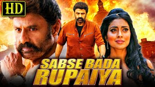 Sabse Bada Rupaiya HD Blockbuster South Superhit Movie  Nandamuri Balakrishna Shriya Saran [upl. by Georgette126]