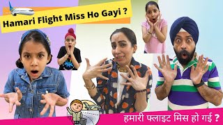 Hamari Flight Miss Ho Gayi   RS 1313 VLOGS  Ramneek Singh 1313 [upl. by Nodyarb646]