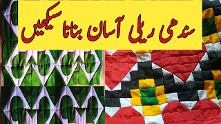 Beautiful Tradition Ralli  Sindhi Star ralli design  New Latest Sindhi Ralli [upl. by Murray]