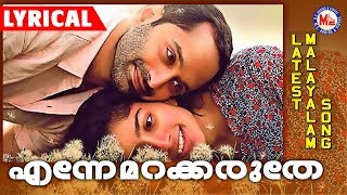 എന്നേമറക്കരുതേ  Enne Marakkaruthe Lyrical Video Song  Malayalam Song  Nadan pattukal [upl. by Carlita]