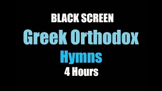 Greek Orthodox Hymns 4 Hours BLACK SCREEN [upl. by Iniretake]