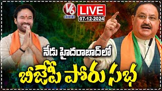 LIVE BJP To Hold Public Meeting In Saroornagar Today  JP Nadda  V6 News [upl. by Ahsla108]