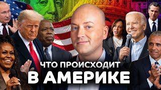 ЧП на борту самолета Трампа смертоносные клещи угрожают США [upl. by Millwater201]