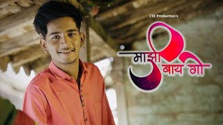 mazi bay go New  माझी बाय गो  Nick Shinde  Shraddha Pawar  marathi dj remix songs  dj song [upl. by Menashem]