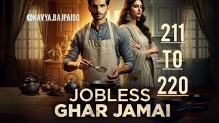 Jobless Gahr Jamai Episode 211 To 220 [upl. by Bach195]