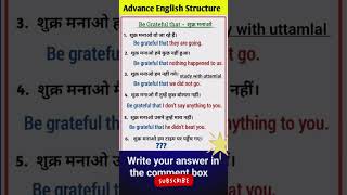 Daily use English Sentences Advance English Structures spokenenglish shorts short [upl. by Alrad117]