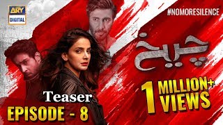 Cheekh Episode 8  Teaser  ARY Digital Drama [upl. by Tab]