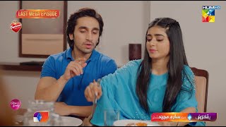 Fairy Tale 2  Mega Last EP 15 Promo  Saturday at 800 PM  Sehar Khan  Hamza Sohail [upl. by Daron]