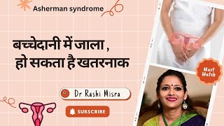 बच्चेदानी में जाला हो सकता है खतरनाक  understanding Asherman Syndrome  Dr Rashi Misra [upl. by Nivi]