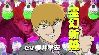 To Help Someone  Mob Psycho 100 II [upl. by Annawit742]