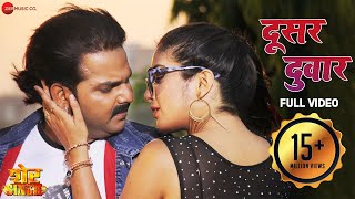 दूसर दुवार Dusar Duwaar  Full Video  शेर Singh  Pawan Singh  Priyanka Singh [upl. by Azar]