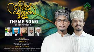 MEELAD DUHSM THEME SONG lYRICS SALIM PULLARIKKODE SINGERSMUZAMMILTHEYYOTTUCHIRAampSALIM [upl. by Droffig]