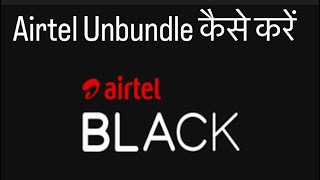 Airtel Black unbundle kaise kre  Airtel Black  Unbundle Airtel black [upl. by Courtney]