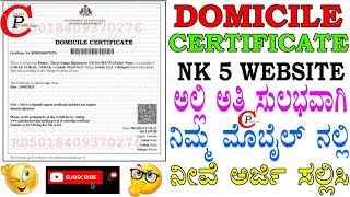 How To Apply Domicile Certificate Online In Kannadadomicilecertificate patelcomputer howtoapply [upl. by Stratton]