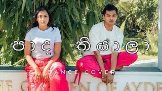 පාද තියාලා  PAADHA THIYALA Dance cover by Shanudrie amp Kavindu [upl. by Froma]