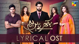 Bikhray Hain Hum   Lyrical OST 🎵   Singer Arsalan Rabbani amp Rose Mary  HUM TV [upl. by Adiuqal]