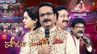 Padutha Theeyaga  New Series  13th March 2022  SPCharan Sunitha  Full Episode  ETV Telugu [upl. by Dymphia]