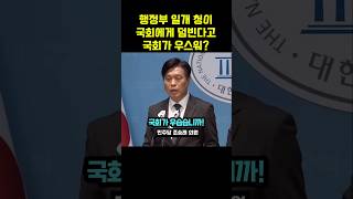 검사 탄핵한다니까 집단으로 국회에 대들어 [upl. by Derry]