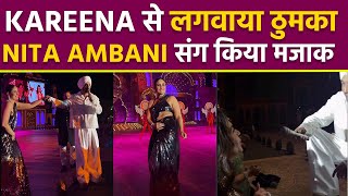 Anant Ambani Pre Wedding Diljit Dosanjh ने Kareena से कराया Dance Nita Ambani Laughing Video Viral [upl. by Benetta]