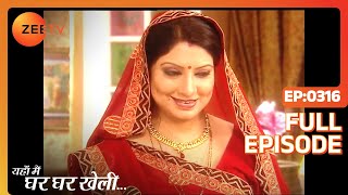 Yahan Main Ghar Ghar Kheli  Full Ep  316  Zee TV [upl. by Eillit]