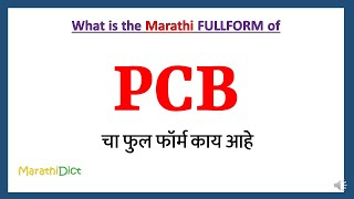 PCB Full Form in Marathi  PCB cha full form kay aahe  PCB Marathi Full Form  PCB म्हणजे काय [upl. by Lenahs961]