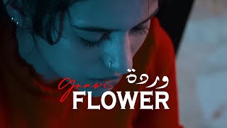 Gnawi  FLOWER  وردة ProdThe onh  Official Music Video [upl. by Chemash]